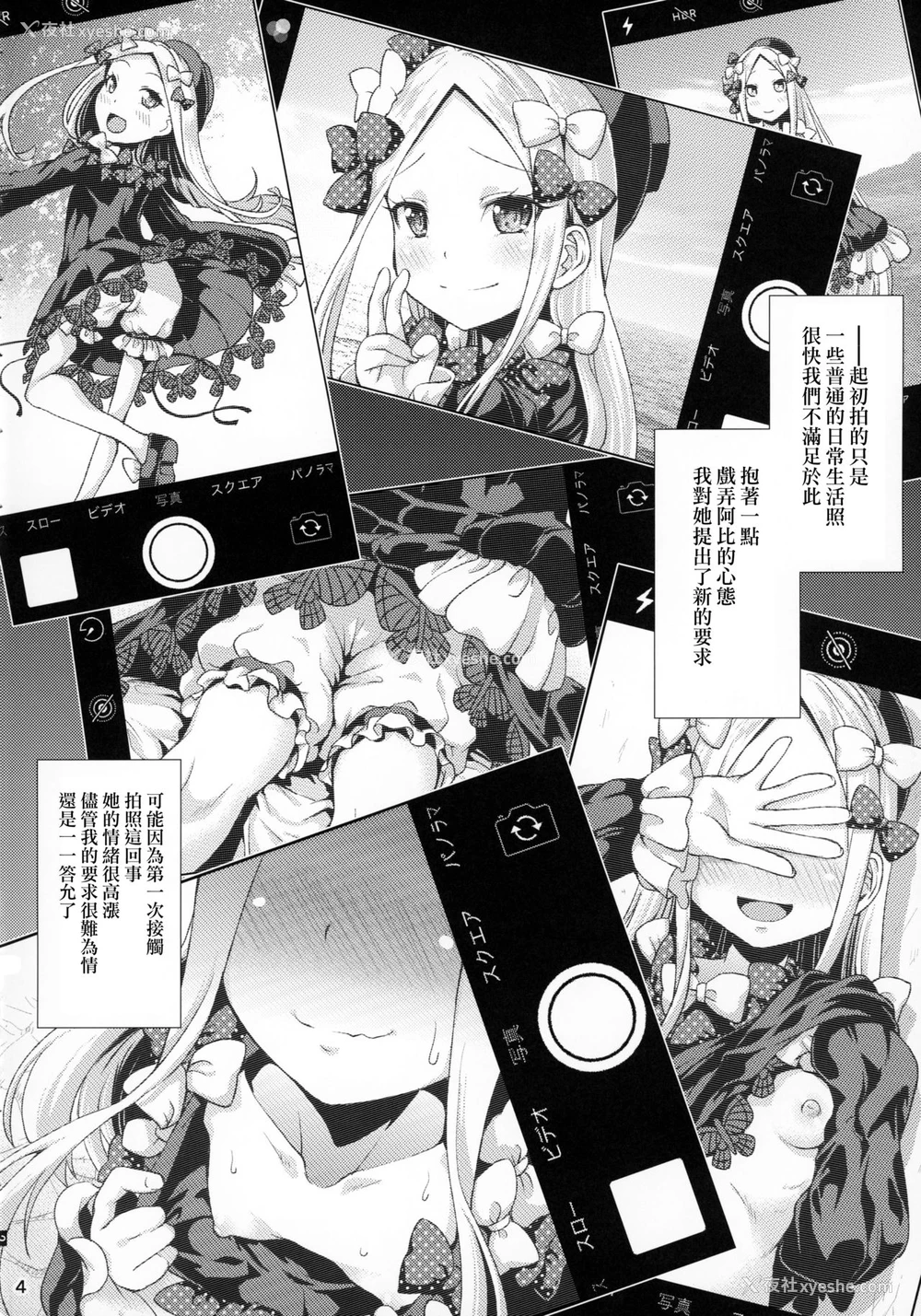 3P - [异郷 (山崎かな)] アビーと秘密の撮影会 (Fate/Grand Order) [2019年1月5日] [中国翻訳]