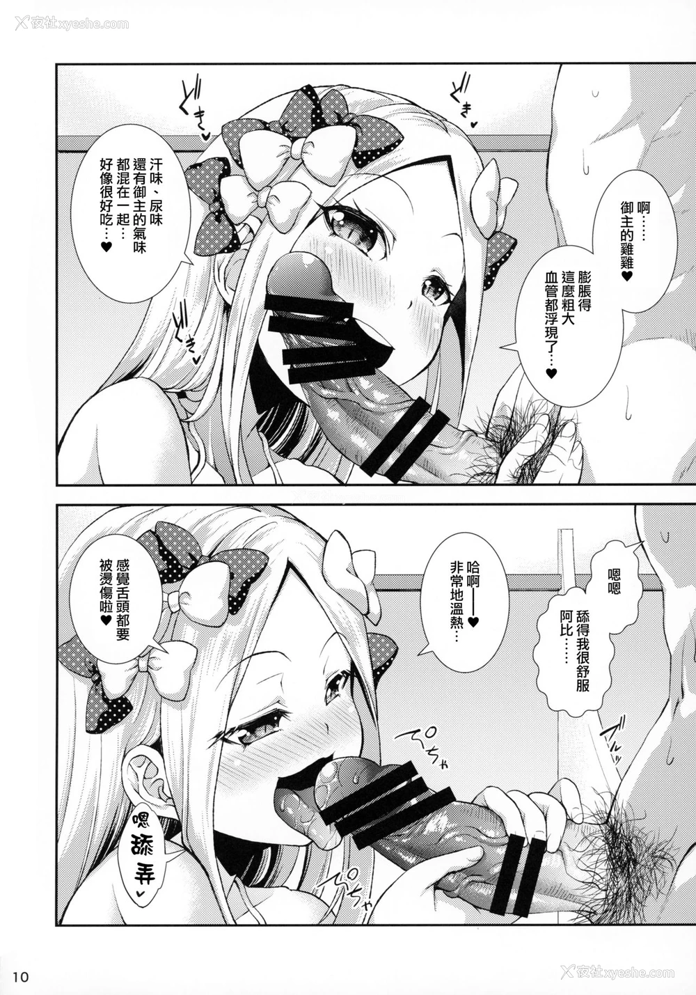 9P - [异郷 (山崎かな)] アビーと秘密の撮影会 (Fate/Grand Order) [2019年1月5日] [中国翻訳]