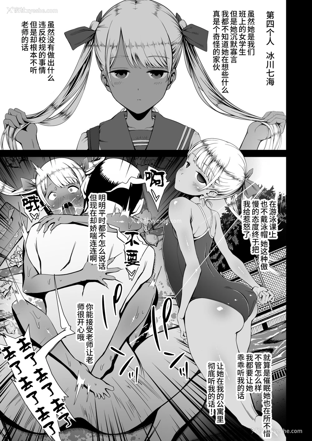 10P - [からあげ市场 (あぶり)] 嫌いな男に催眠アプリをかけられる娘たち [中国翻訳] [DL版]