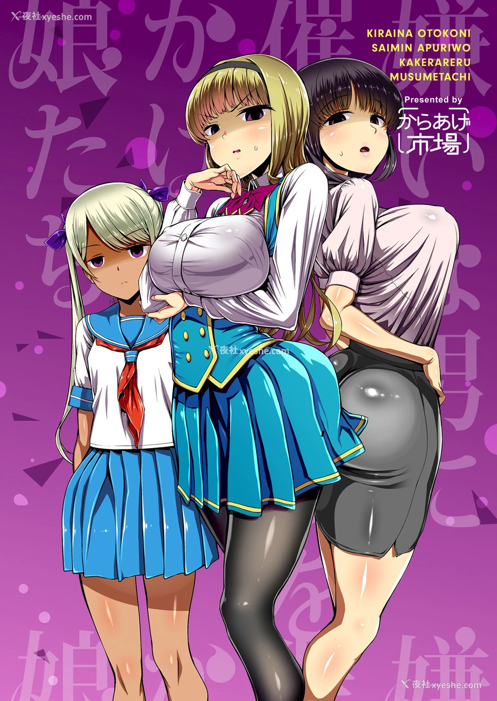 20P - [からあげ市场 (あぶり)] 嫌いな男に催眠アプリをかけられる娘たち [中国翻訳] [DL版]