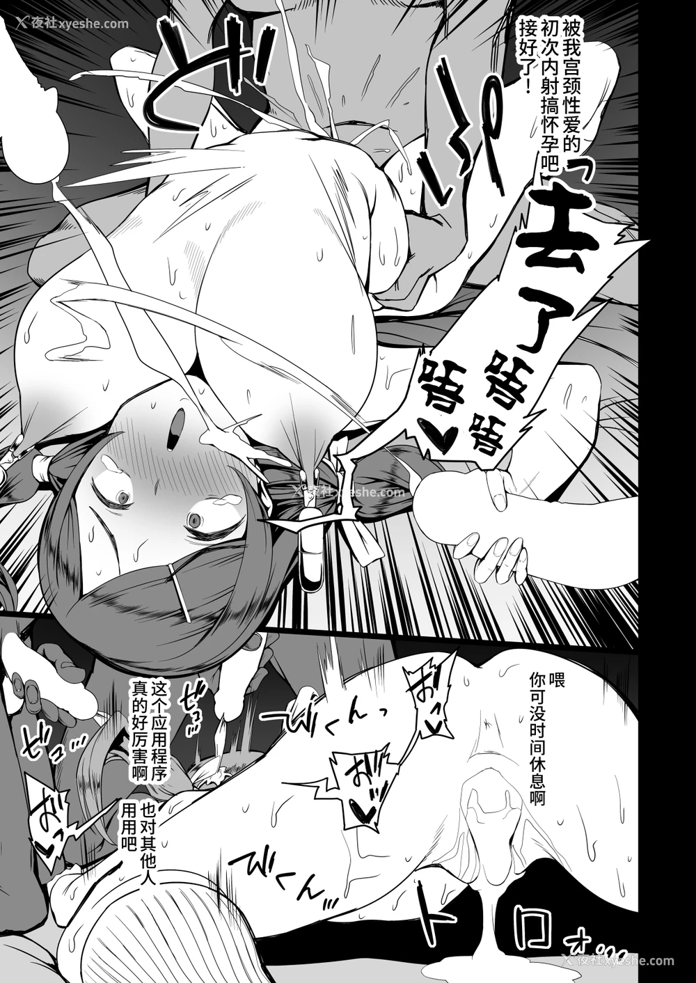 5P - [からあげ市场 (あぶり)] 嫌いな男に催眠アプリをかけられる娘たち [中国翻訳] [DL版]