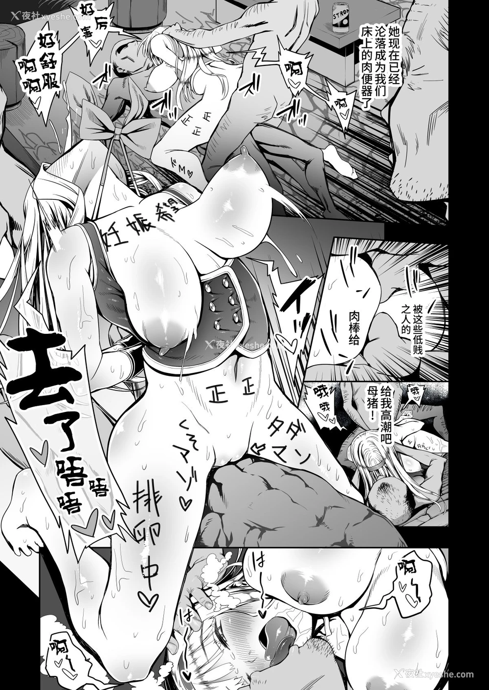 7P - [からあげ市场 (あぶり)] 嫌いな男に催眠アプリをかけられる娘たち [中国翻訳] [DL版]