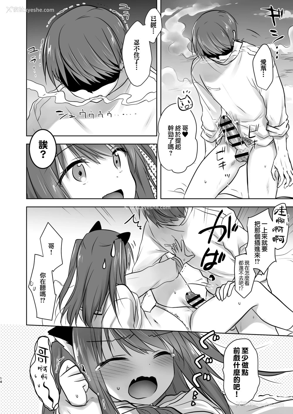 15P - [アクアドロップ (三上ミカ)] 妹がサキュバスになったので亲公认でセックスします [中国翻訳] [DL版]