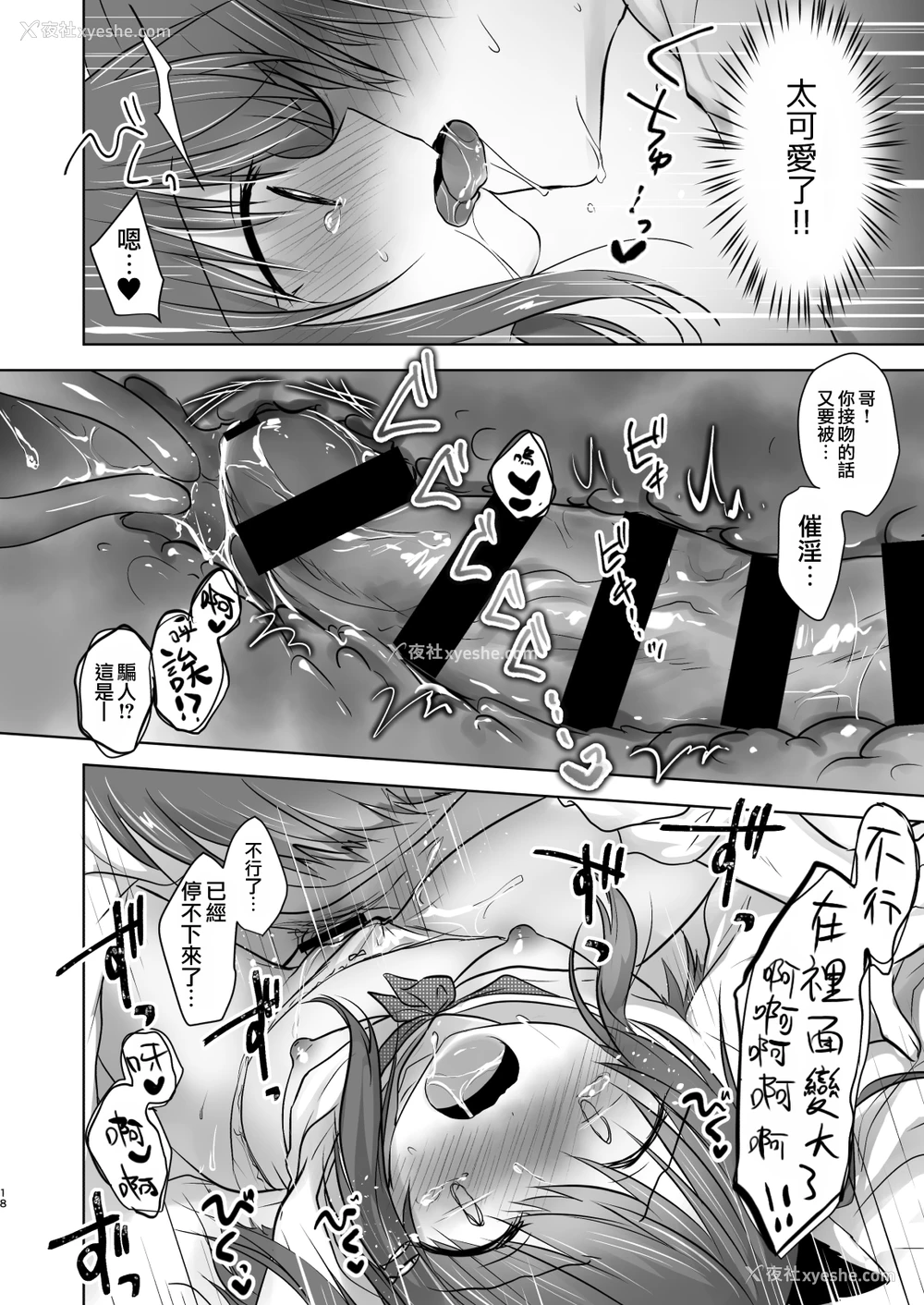 19P - [アクアドロップ (三上ミカ)] 妹がサキュバスになったので亲公认でセックスします [中国翻訳] [DL版]