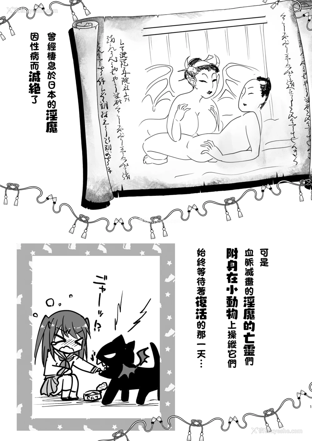 2P - [アクアドロップ (三上ミカ)] 妹がサキュバスになったので亲公认でセックスします [中国翻訳] [DL版]