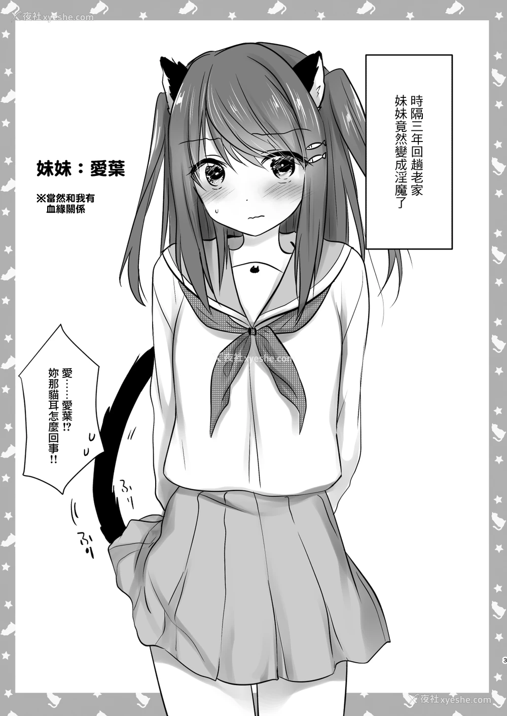 4P - [アクアドロップ (三上ミカ)] 妹がサキュバスになったので亲公认でセックスします [中国翻訳] [DL版]