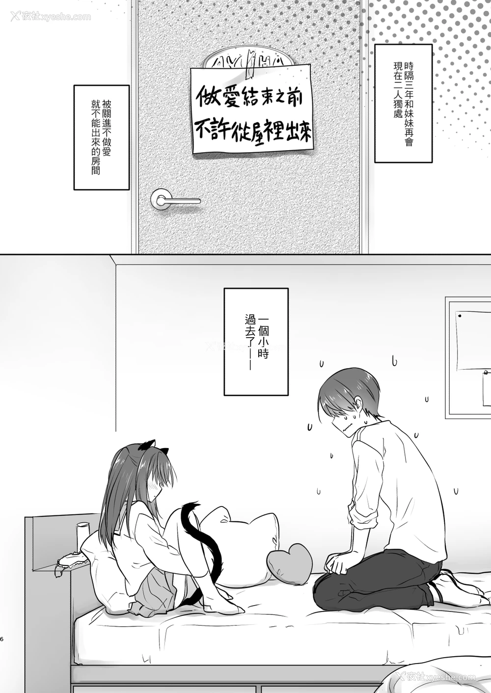 7P - [アクアドロップ (三上ミカ)] 妹がサキュバスになったので亲公认でセックスします [中国翻訳] [DL版]