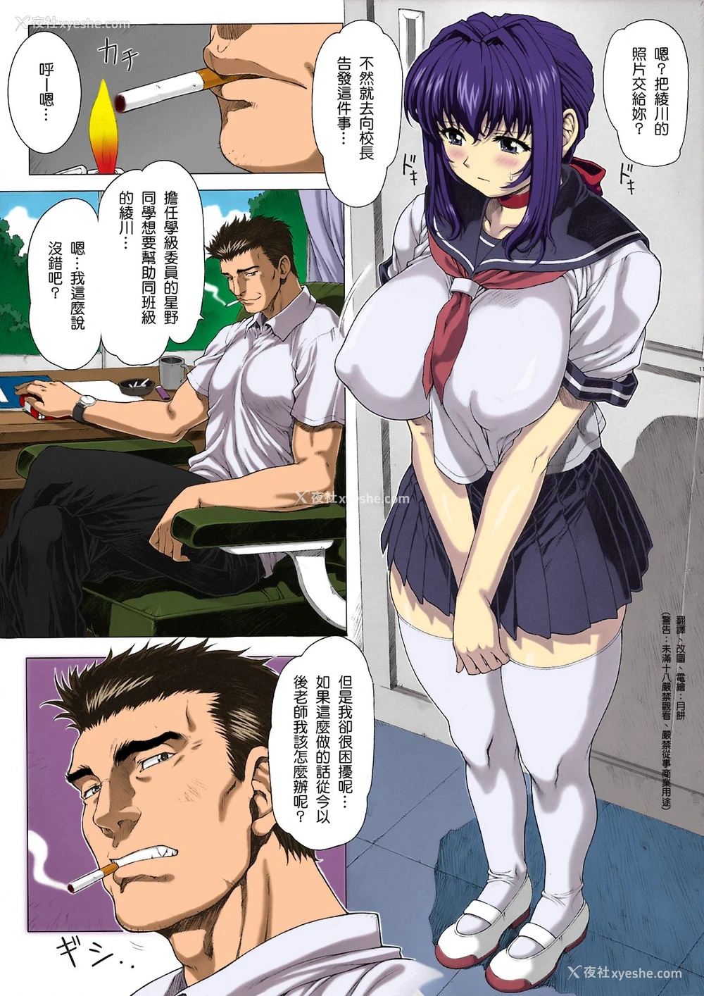 12P - (C74) [ねこぱんちバシバシ (モグダン、ニャンゴロー)] Under Ground [中国翻訳] [カラー化]