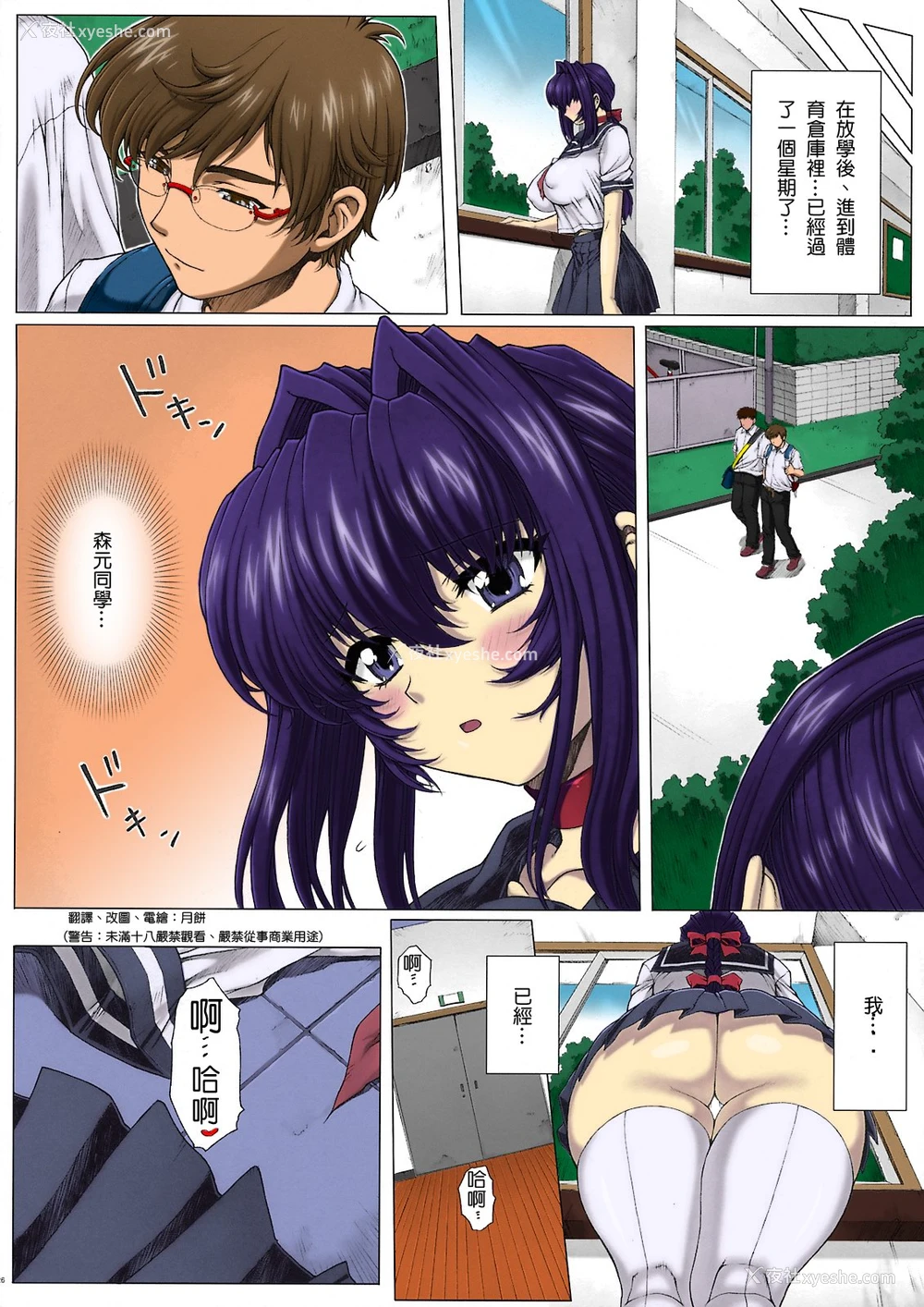 27P - (C74) [ねこぱんちバシバシ (モグダン、ニャンゴロー)] Under Ground [中国翻訳] [カラー化]