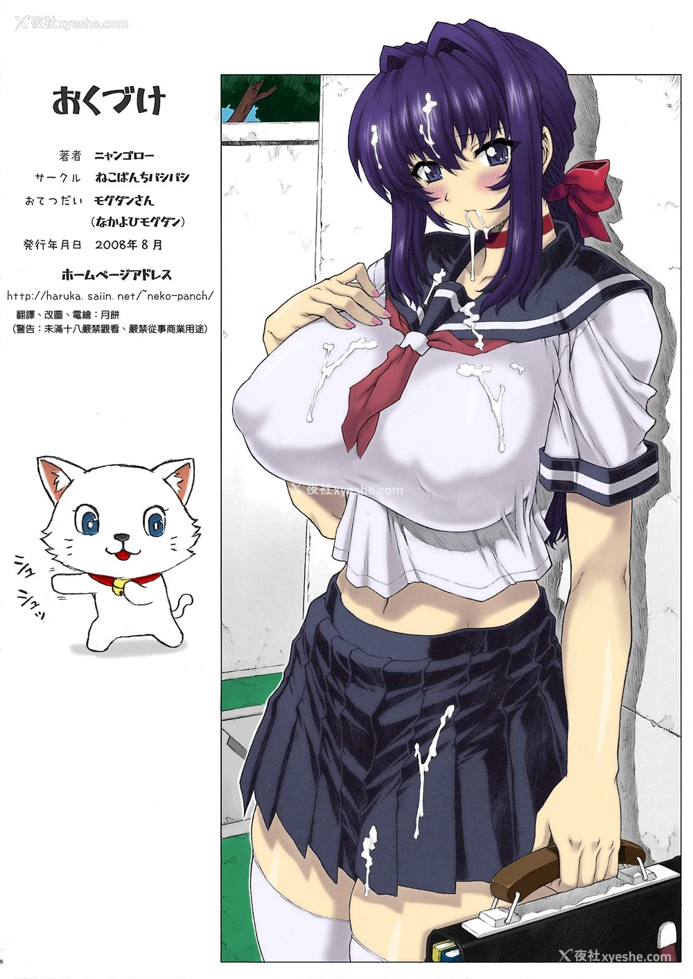 49P - (C74) [ねこぱんちバシバシ (モグダン、ニャンゴロー)] Under Ground [中国翻訳] [カラー化]