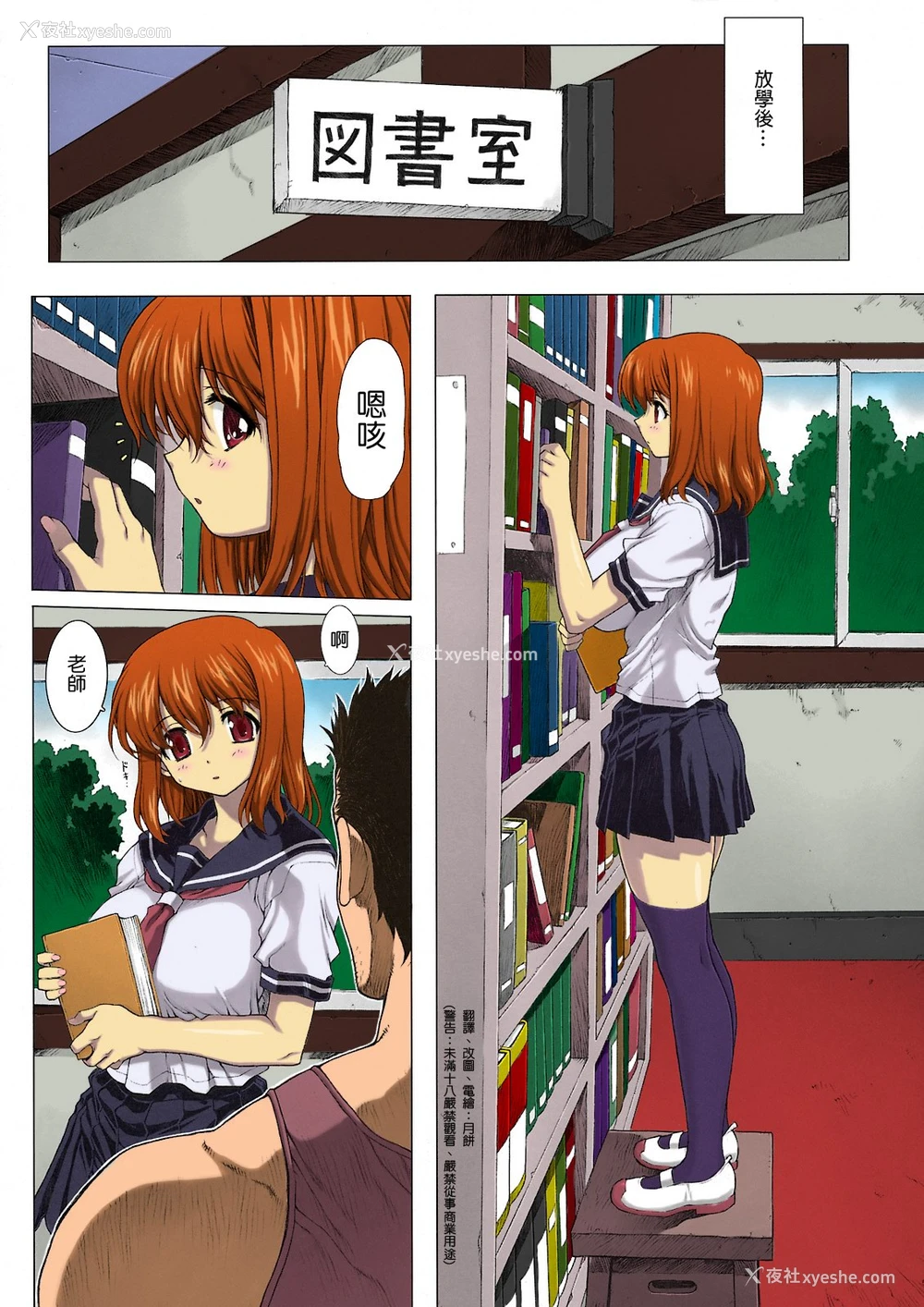 6P - (C74) [ねこぱんちバシバシ (モグダン、ニャンゴロー)] Under Ground [中国翻訳] [カラー化]
