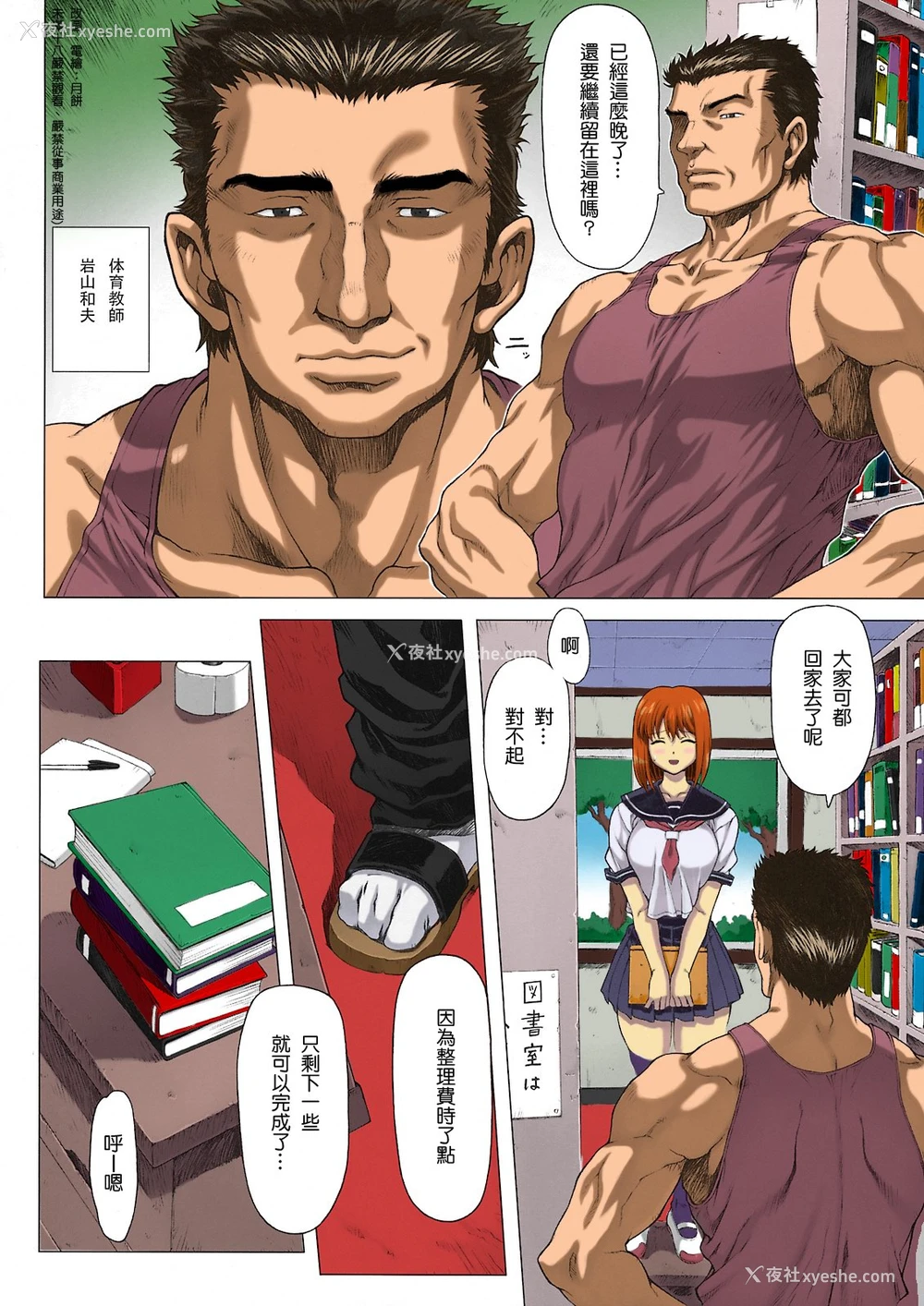 7P - (C74) [ねこぱんちバシバシ (モグダン、ニャンゴロー)] Under Ground [中国翻訳] [カラー化]