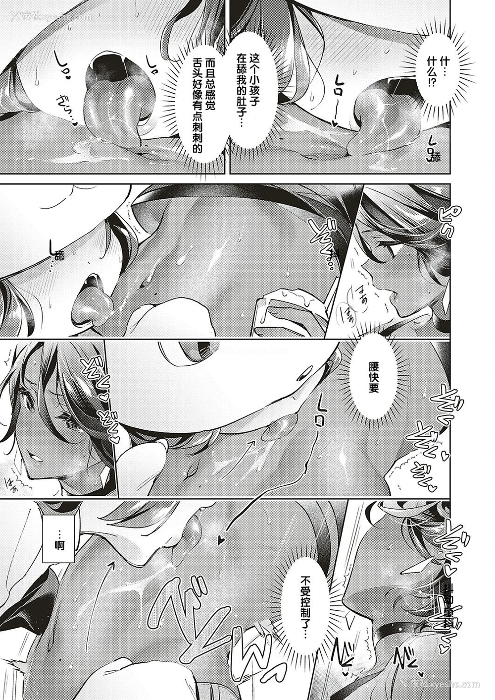 13P - [绯月アキラ] 欲望パンドラ12 (コミック エグゼ 20) [中国翻訳] [DL版]