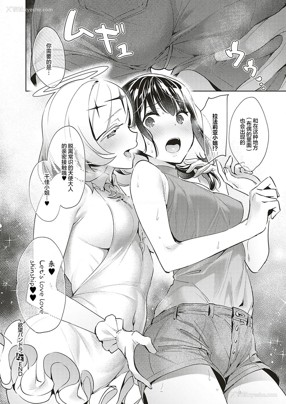 20P - [绯月アキラ] 欲望パンドラ12 (コミック エグゼ 20) [中国翻訳] [DL版]