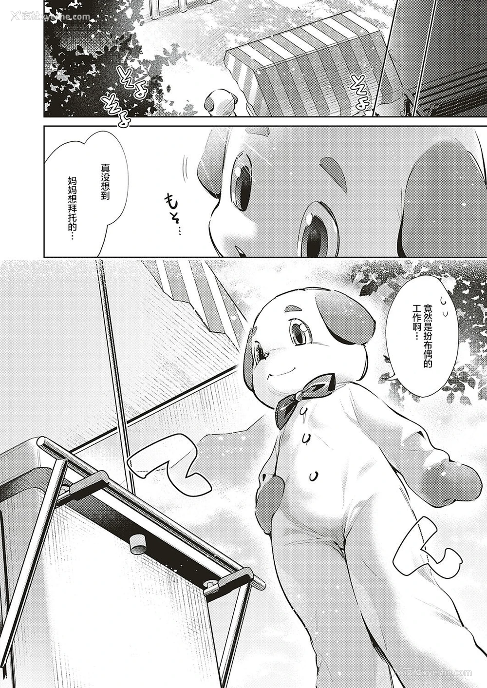 4P - [绯月アキラ] 欲望パンドラ12 (コミック エグゼ 20) [中国翻訳] [DL版]