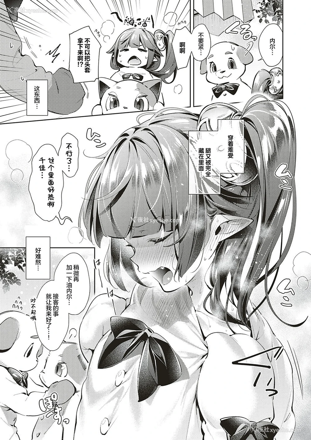 5P - [绯月アキラ] 欲望パンドラ12 (コミック エグゼ 20) [中国翻訳] [DL版]