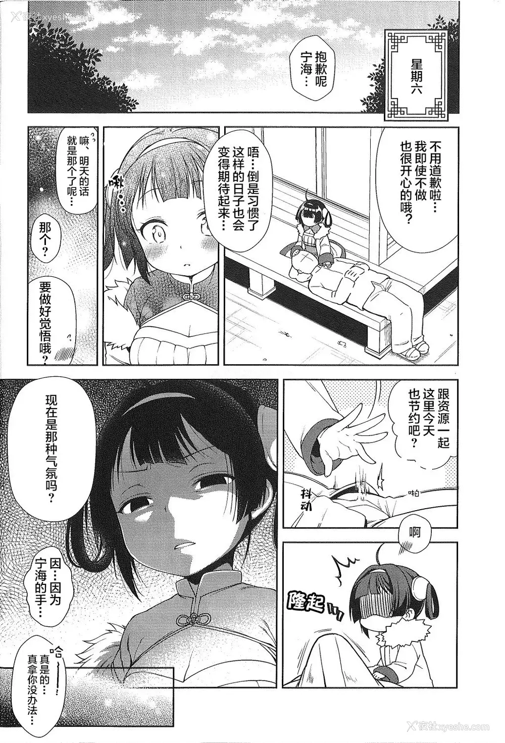 18P - (C93) [かに家 (かにゃぴぃ)] 嗅々舐々射爆了 (アズールレーン) [中国翻訳]