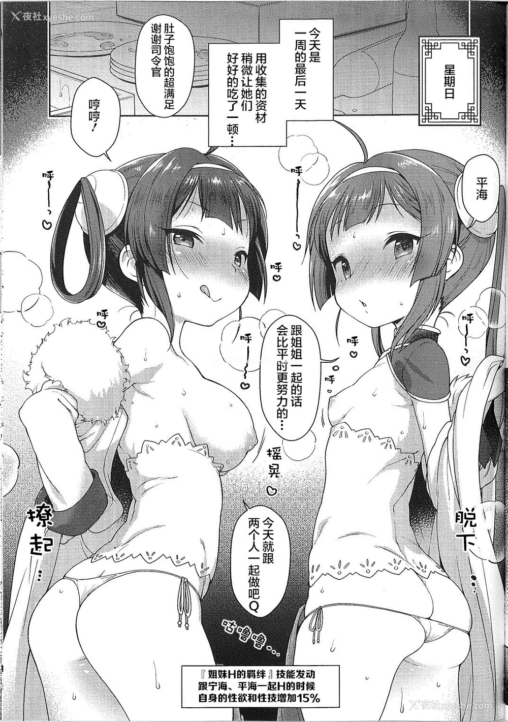 19P - (C93) [かに家 (かにゃぴぃ)] 嗅々舐々射爆了 (アズールレーン) [中国翻訳]