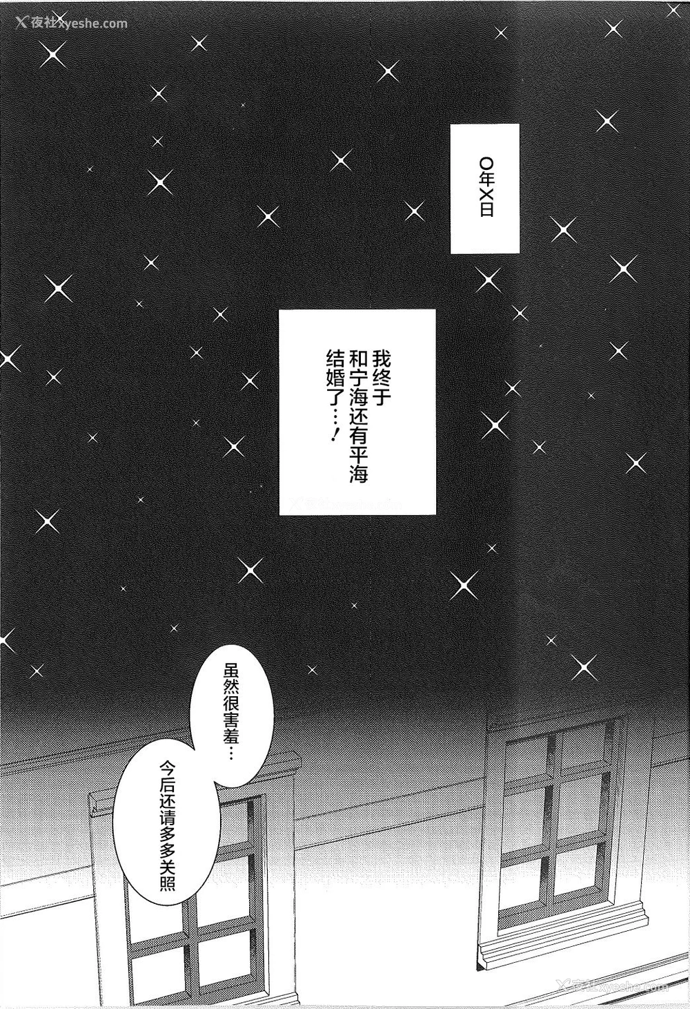 3P - (C93) [かに家 (かにゃぴぃ)] 嗅々舐々射爆了 (アズールレーン) [中国翻訳]