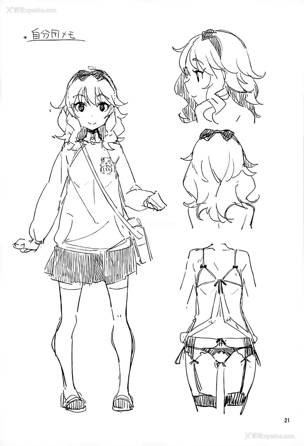 19P - (C89) [はんなま (せれれ)] わたくし、子供じゃありませんのよ (アイドルマスター シンデレラガールズ) [中国翻訳]