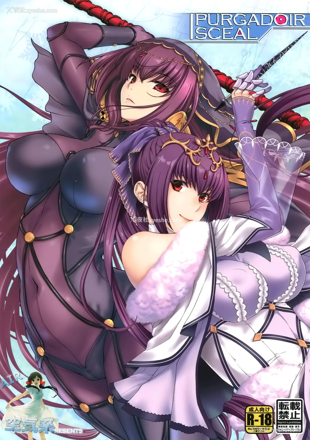 1P - (COMIC1☆15) [HMA、莺屋 (日吉ハナ、莺神楽)] PURGADOIR SCEAL (Fate/Grand Order) [中国翻訳]