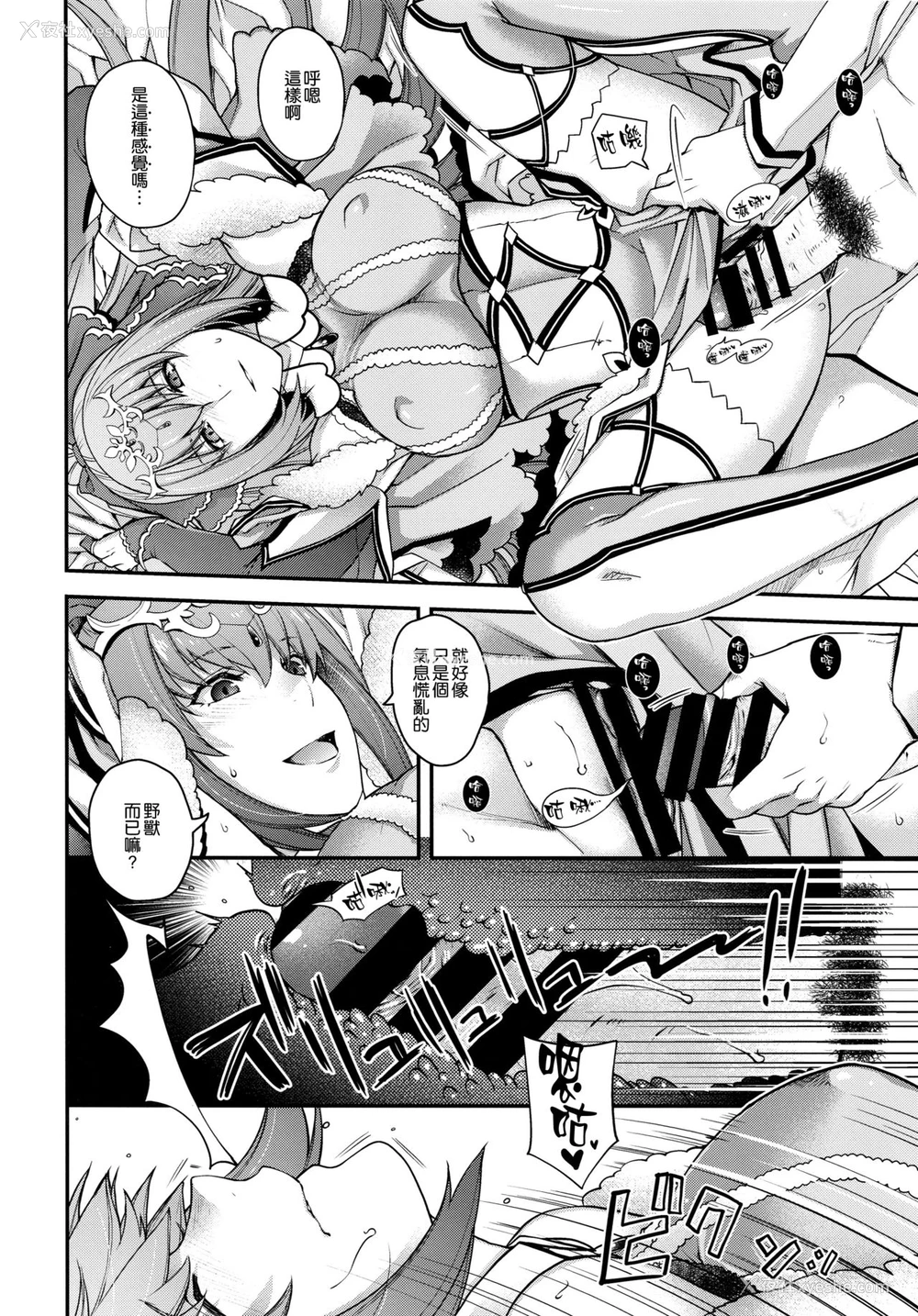 7P - (COMIC1☆15) [HMA、莺屋 (日吉ハナ、莺神楽)] PURGADOIR SCEAL (Fate/Grand Order) [中国翻訳]
