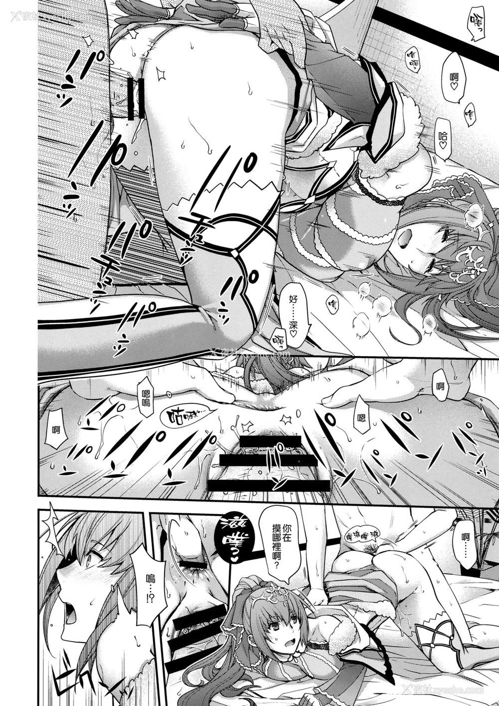 9P - (COMIC1☆15) [HMA、莺屋 (日吉ハナ、莺神楽)] PURGADOIR SCEAL (Fate/Grand Order) [中国翻訳]