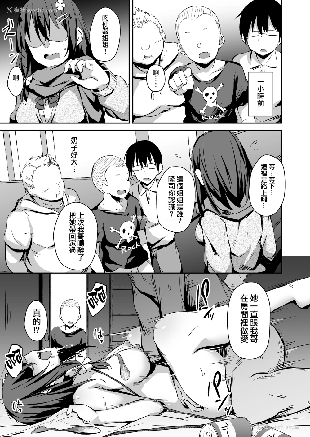 3P - [灯色の研究室 (灯问)] 落ち叶日记 AnotherPage3 [中国翻訳] [DL版]