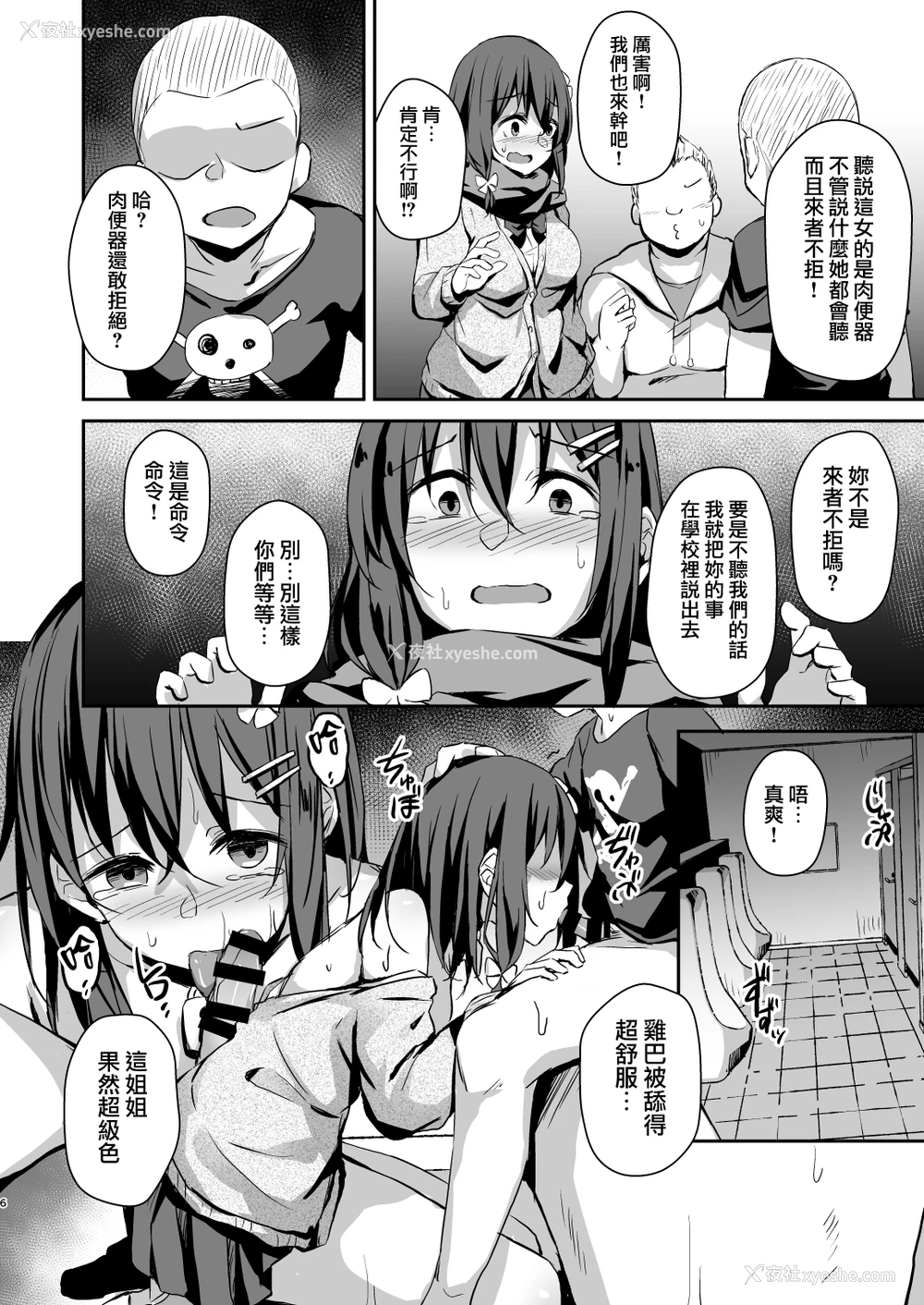 4P - [灯色の研究室 (灯问)] 落ち叶日记 AnotherPage3 [中国翻訳] [DL版]
