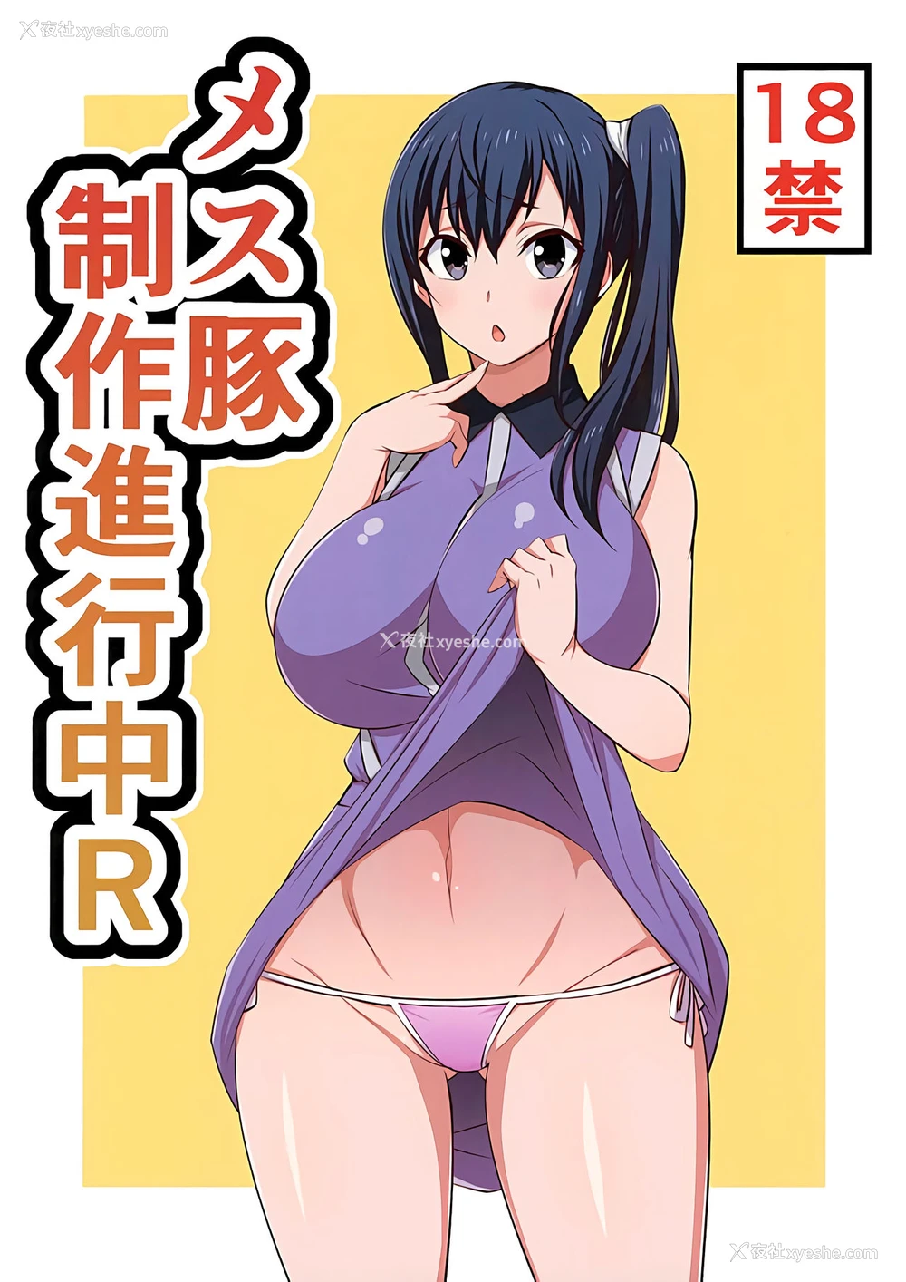 1P - (C89) [まったりハウス (アイツ)] メス豚制作进行中R (SHIROBAKO) [中国翻訳]