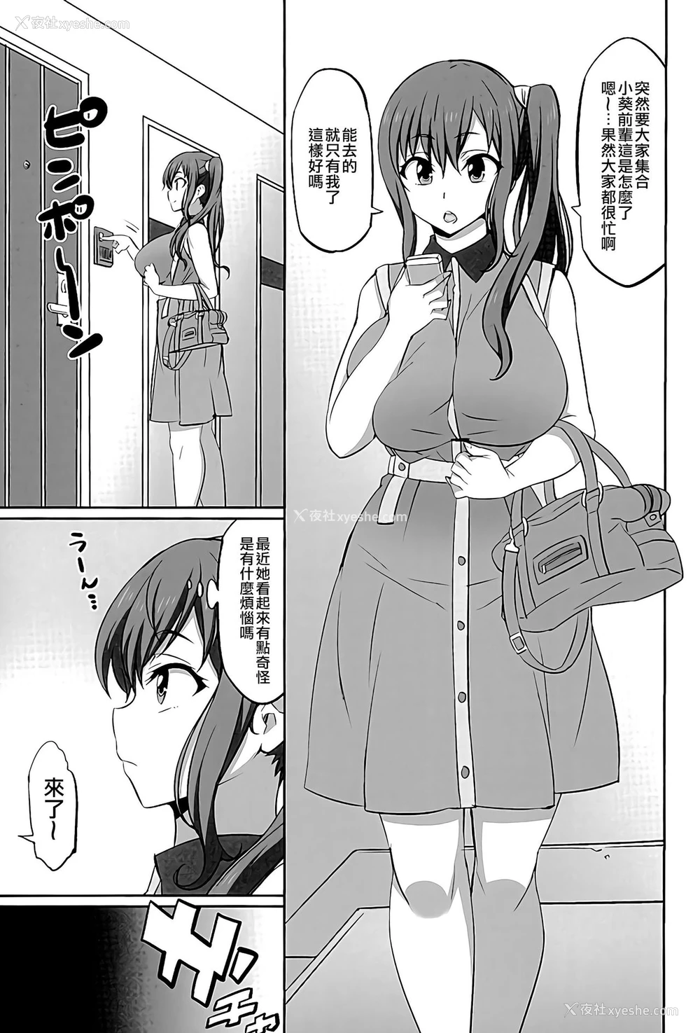 2P - (C89) [まったりハウス (アイツ)] メス豚制作进行中R (SHIROBAKO) [中国翻訳]