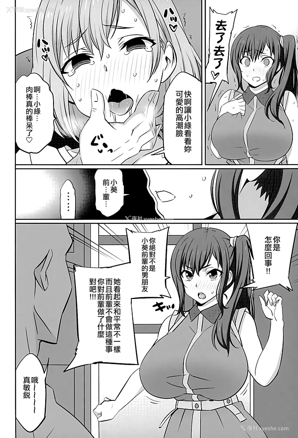 5P - (C89) [まったりハウス (アイツ)] メス豚制作进行中R (SHIROBAKO) [中国翻訳]
