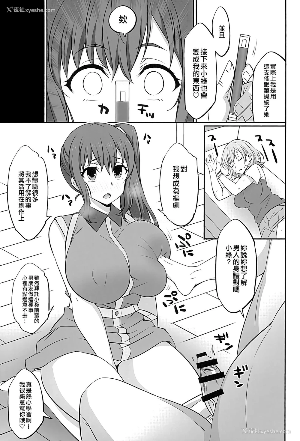 6P - (C89) [まったりハウス (アイツ)] メス豚制作进行中R (SHIROBAKO) [中国翻訳]