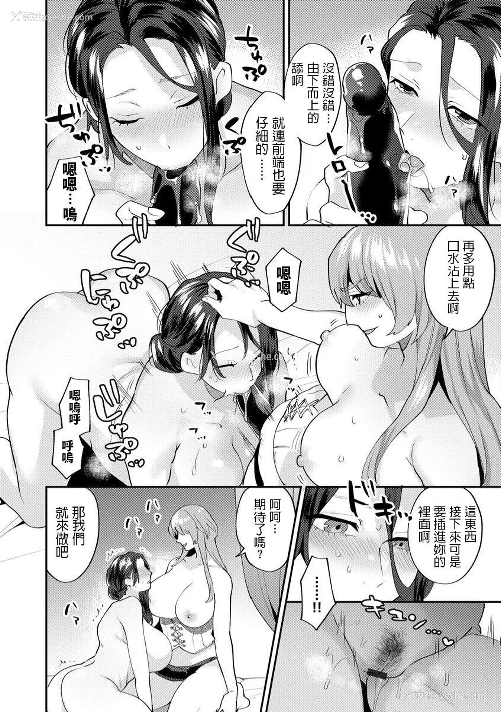 14P - [十はやみ] 茧笼り～ねぇやと仆の淫らな秘めごと～ 第3话 (マガジンサイベリア Vol.129) [中国翻訳]