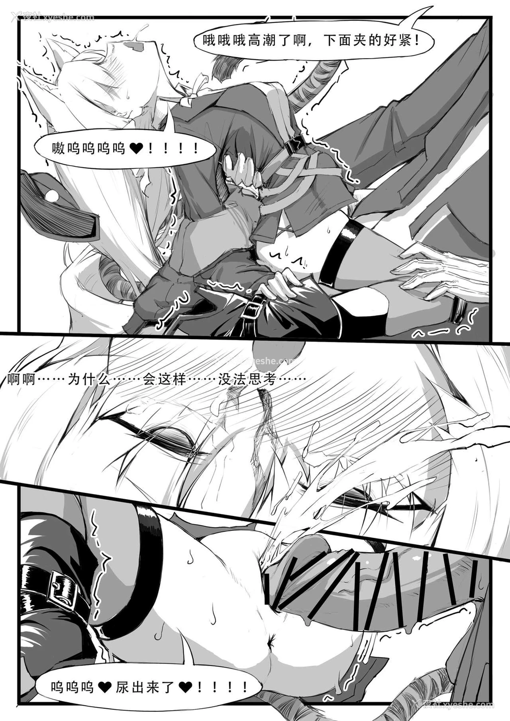 10P - [saluky] このドクターはだるい (アークナイツ) [中国语]