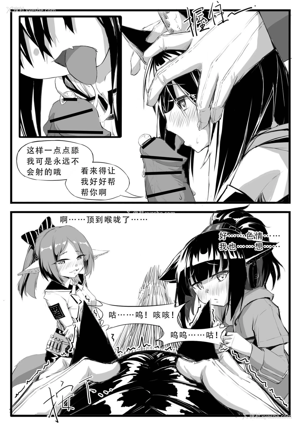 13P - [saluky] このドクターはだるい (アークナイツ) [中国语]