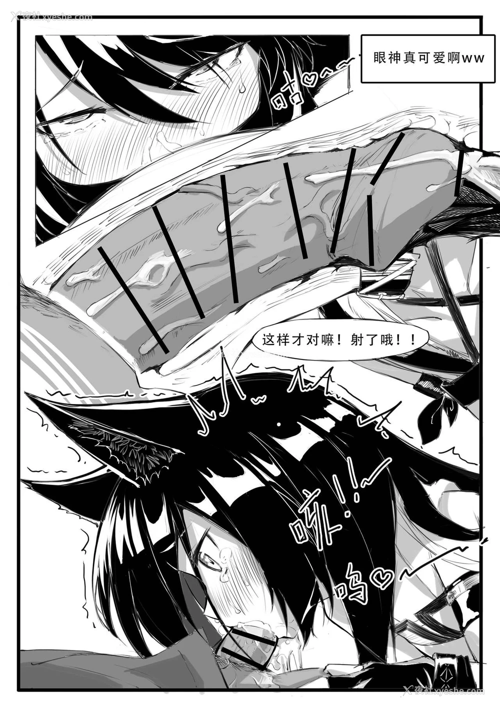 14P - [saluky] このドクターはだるい (アークナイツ) [中国语]