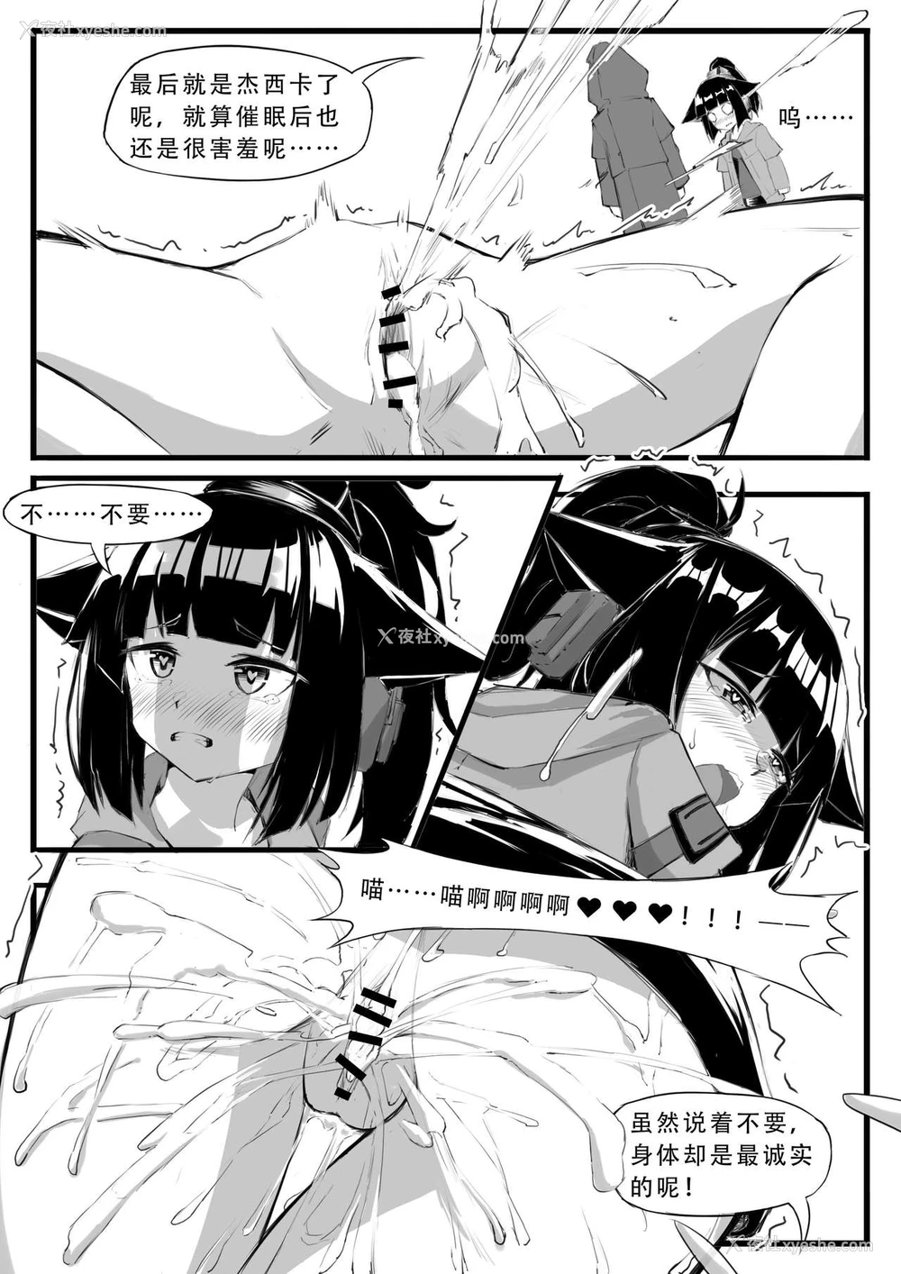 18P - [saluky] このドクターはだるい (アークナイツ) [中国语]