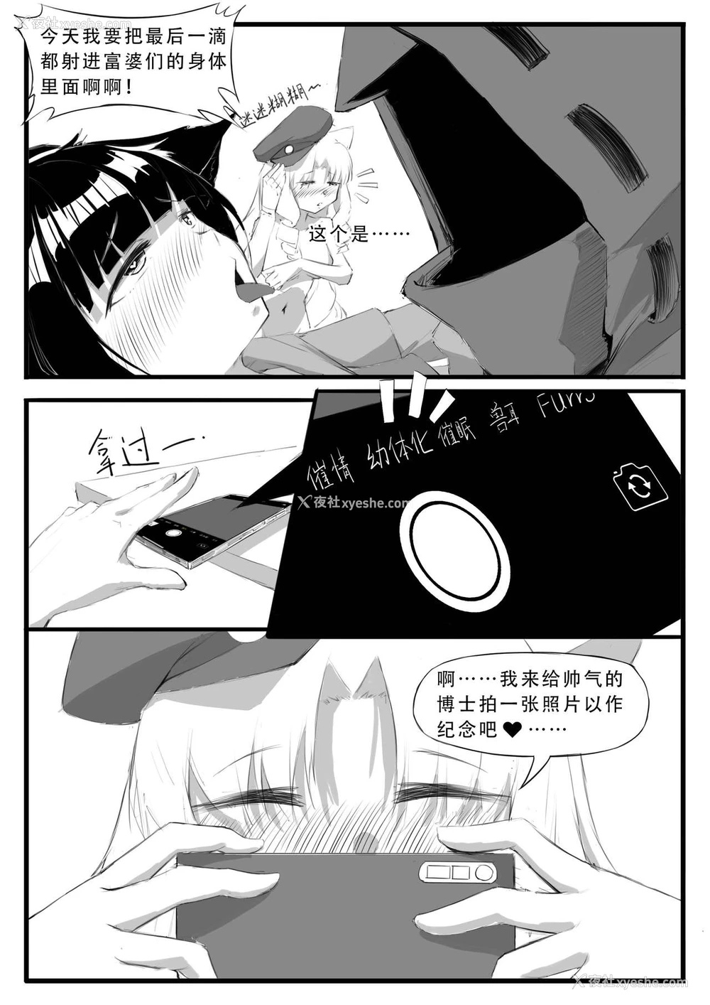 20P - [saluky] このドクターはだるい (アークナイツ) [中国语]
