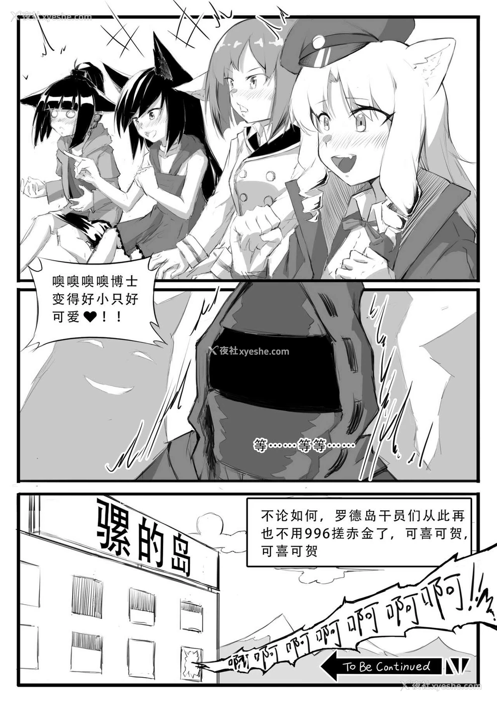 22P - [saluky] このドクターはだるい (アークナイツ) [中国语]