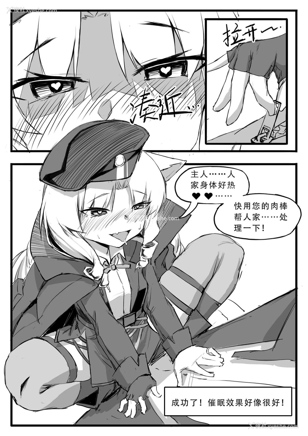 7P - [saluky] このドクターはだるい (アークナイツ) [中国语]