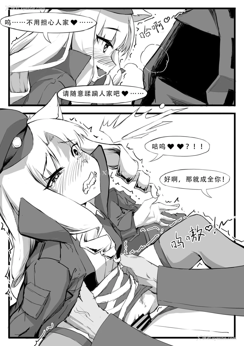 8P - [saluky] このドクターはだるい (アークナイツ) [中国语]