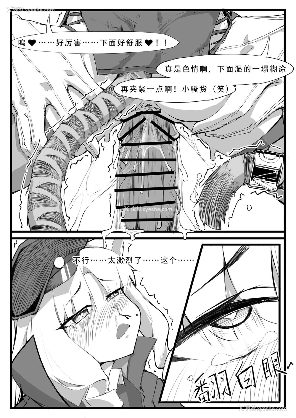 9P - [saluky] このドクターはだるい (アークナイツ) [中国语]