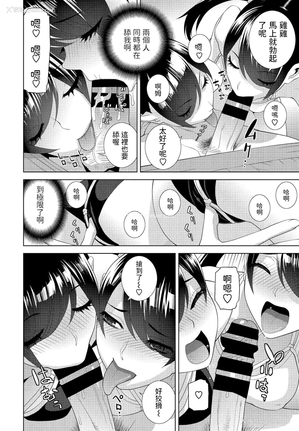 10P - [志乃武丹英] 义妹ユニゾン (COMIC ペンギンクラブ 2021年2月号) [中国翻訳] [DL版]