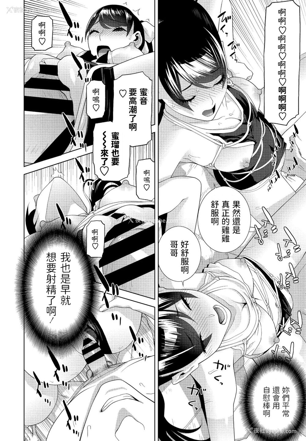 14P - [志乃武丹英] 义妹ユニゾン (COMIC ペンギンクラブ 2021年2月号) [中国翻訳] [DL版]