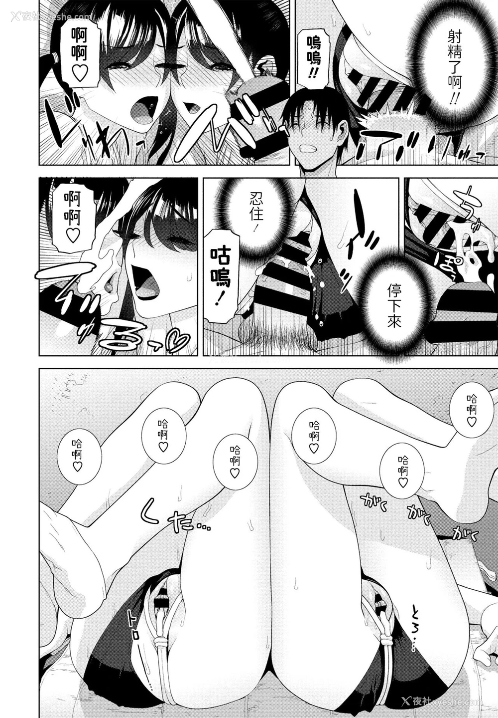 16P - [志乃武丹英] 义妹ユニゾン (COMIC ペンギンクラブ 2021年2月号) [中国翻訳] [DL版]