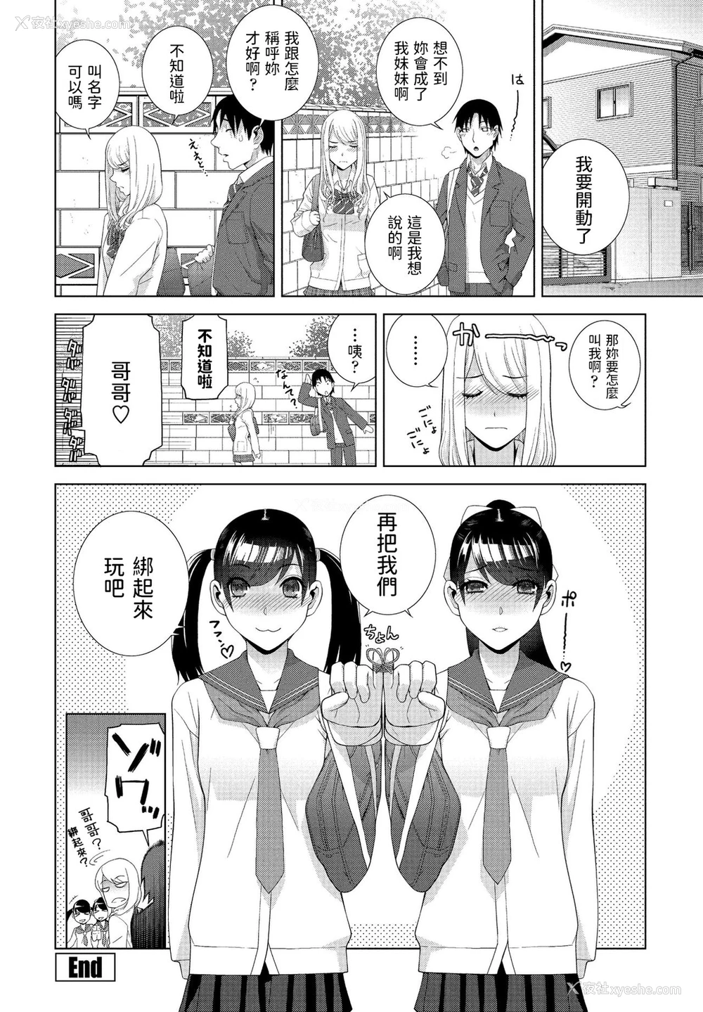 20P - [志乃武丹英] 义妹ユニゾン (COMIC ペンギンクラブ 2021年2月号) [中国翻訳] [DL版]