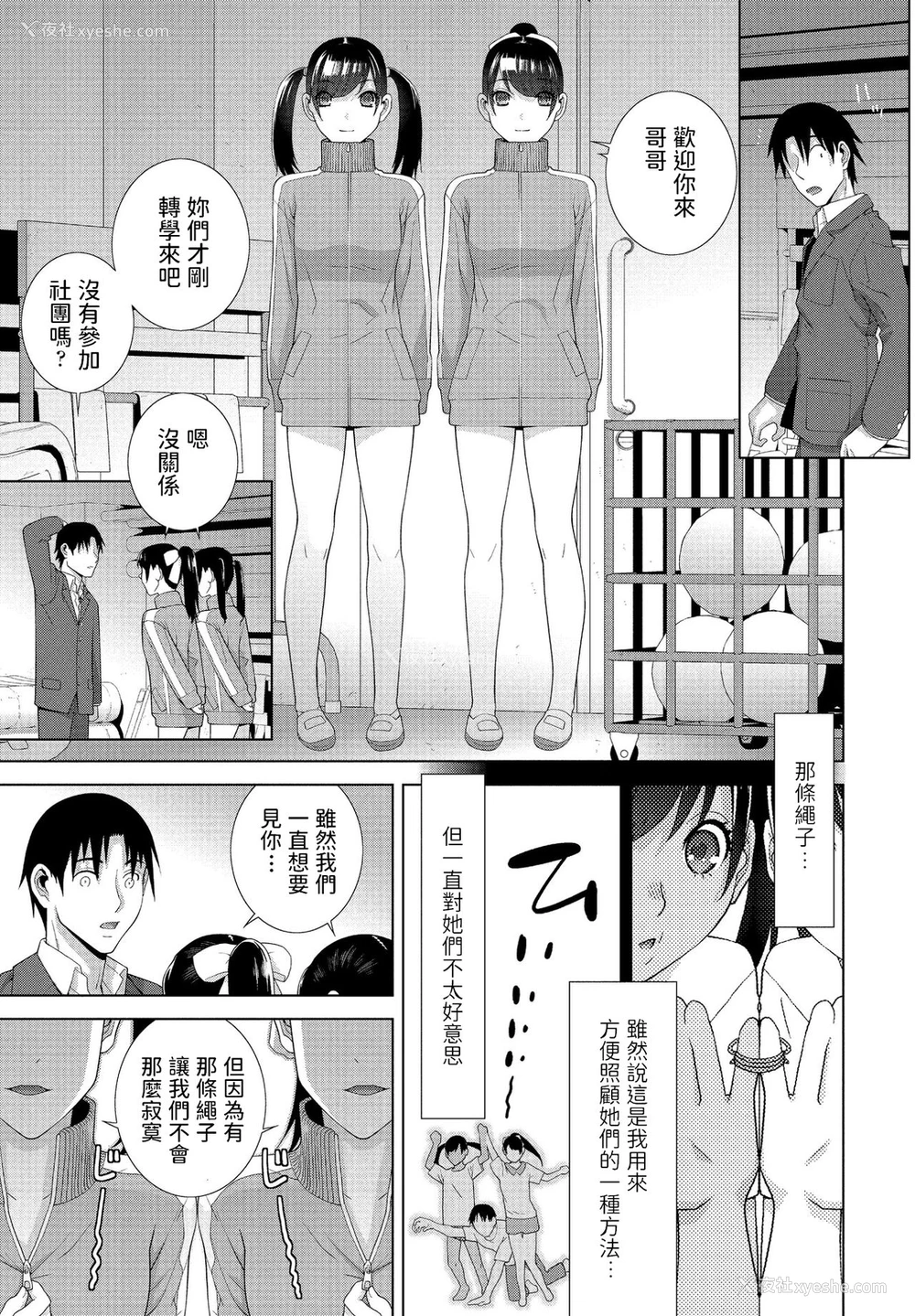 3P - [志乃武丹英] 义妹ユニゾン (COMIC ペンギンクラブ 2021年2月号) [中国翻訳] [DL版]
