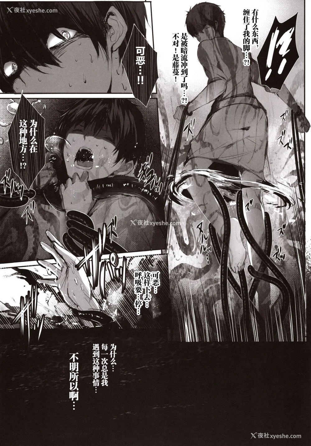 15P - (C97) [感电少女注意报 (真冬)] 蛇神の巫女贰[中国翻訳]