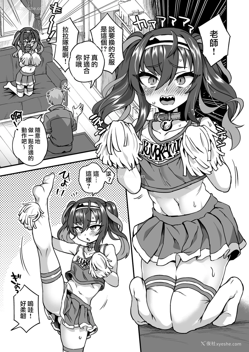 10P - [おでんでん (江鸟ゆうや)] 放课后は先生の言いなり [中国翻訳] [DL版]